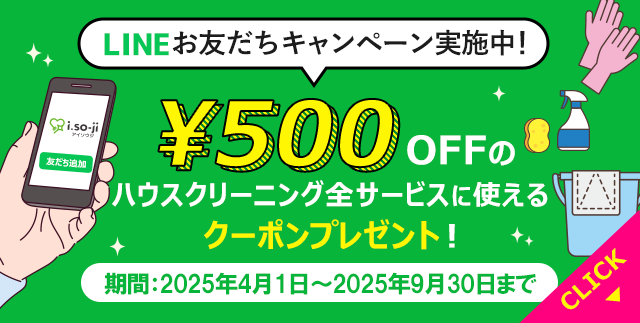 Lineで簡単予約