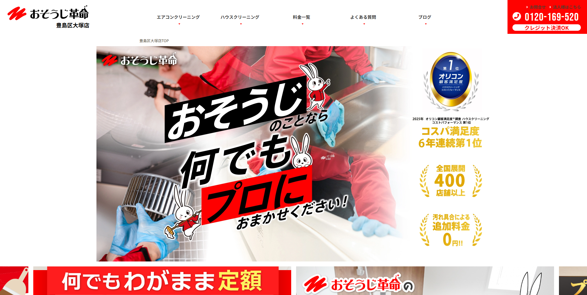 文京区のエアコンクリーニング業者:i.so-ji