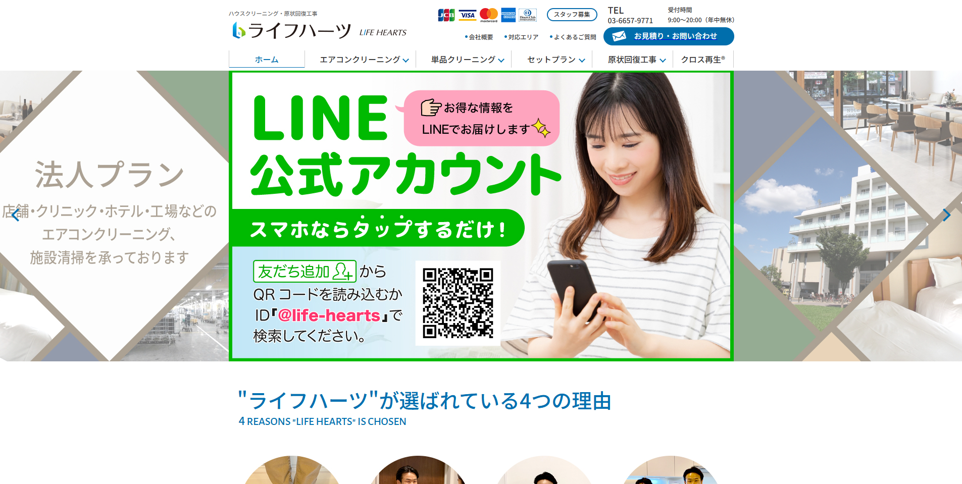 千代田区のエアコンクリーニング業者:i.so-ji