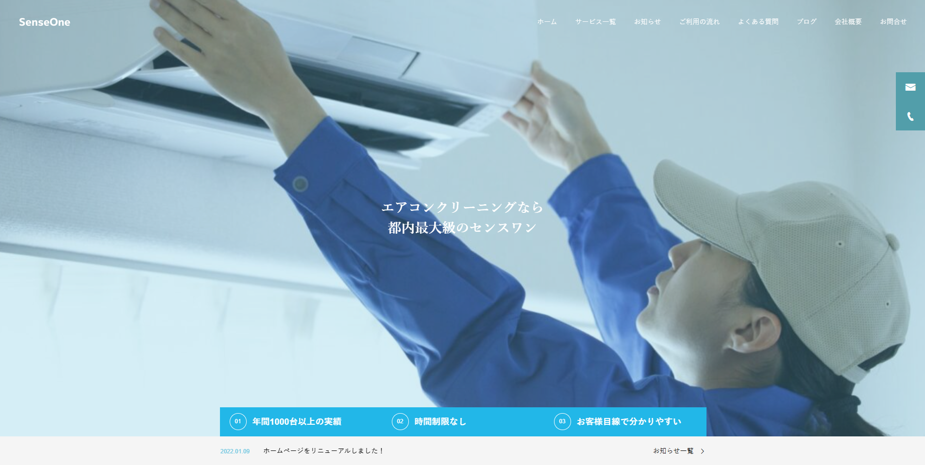 目黒区のエアコンクリーニング業者:i.so-ji