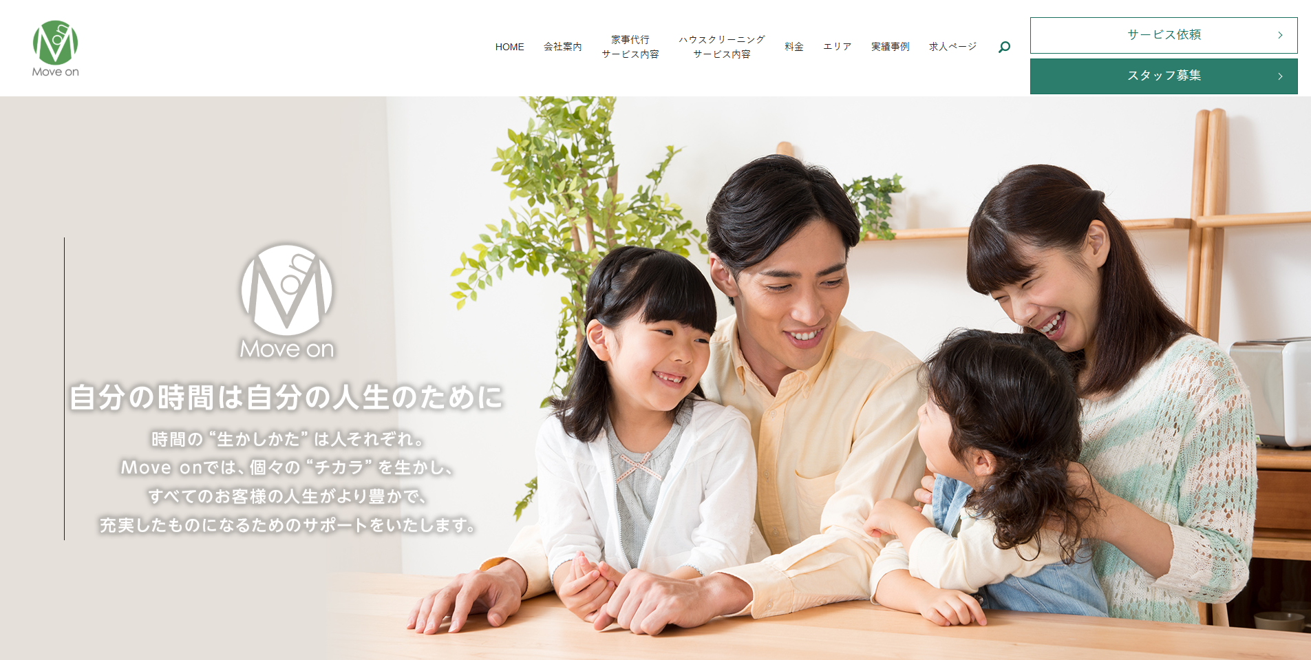 品川区のエアコンクリーニング業者:i.so-ji