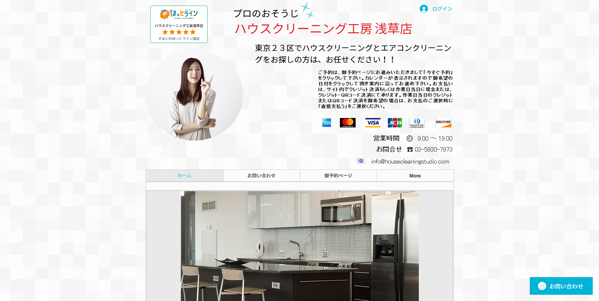 台東区のエアコンクリーニング業者:i.so-ji
