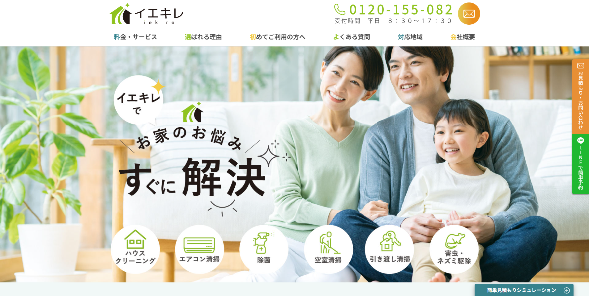 北区のエアコンクリーニング業者:i.so-ji
