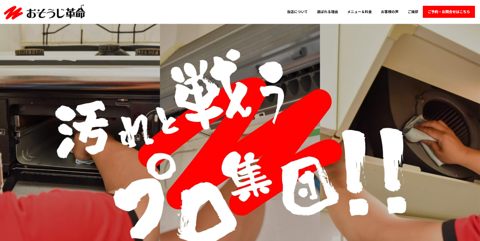 中野区のエアコンクリーニング業者:i.so-ji