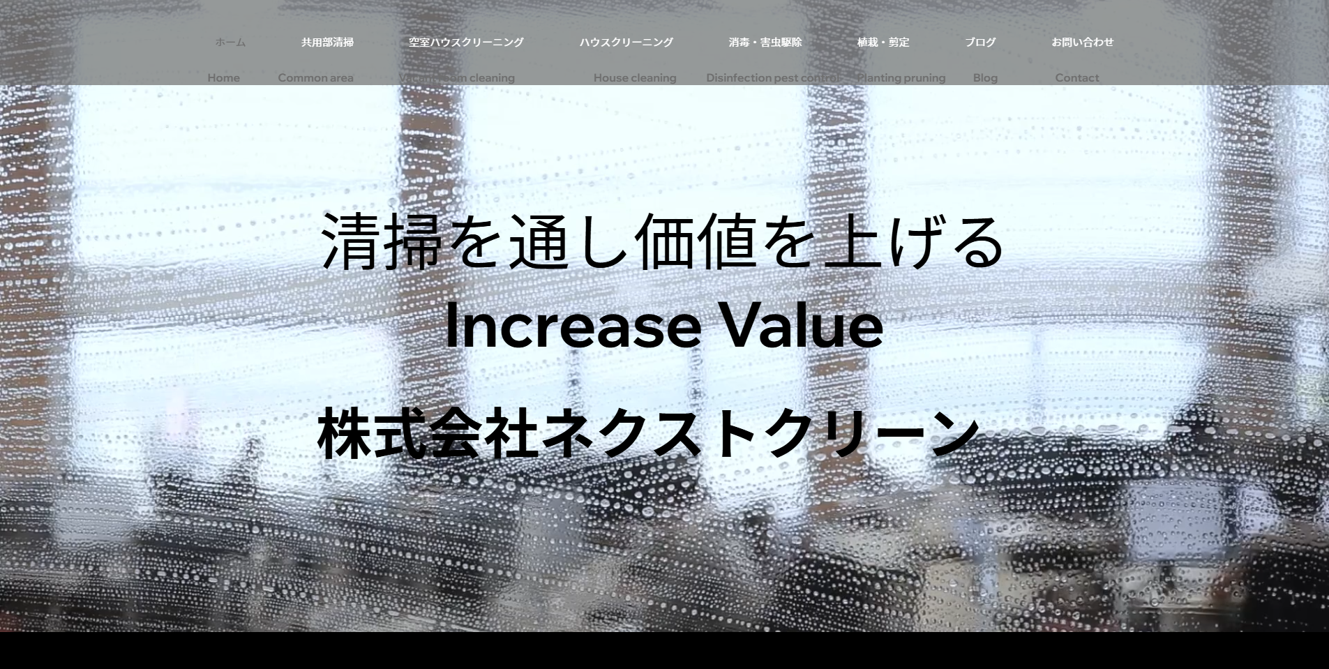 中野区のエアコンクリーニング業者:i.so-ji