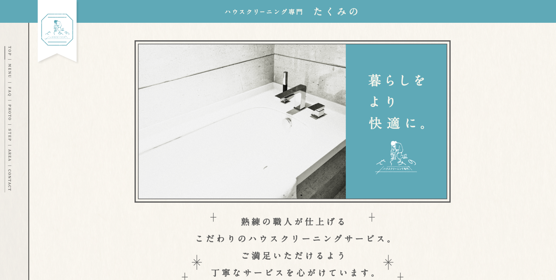 渋谷区のエアコンクリーニング業者:i.so-ji