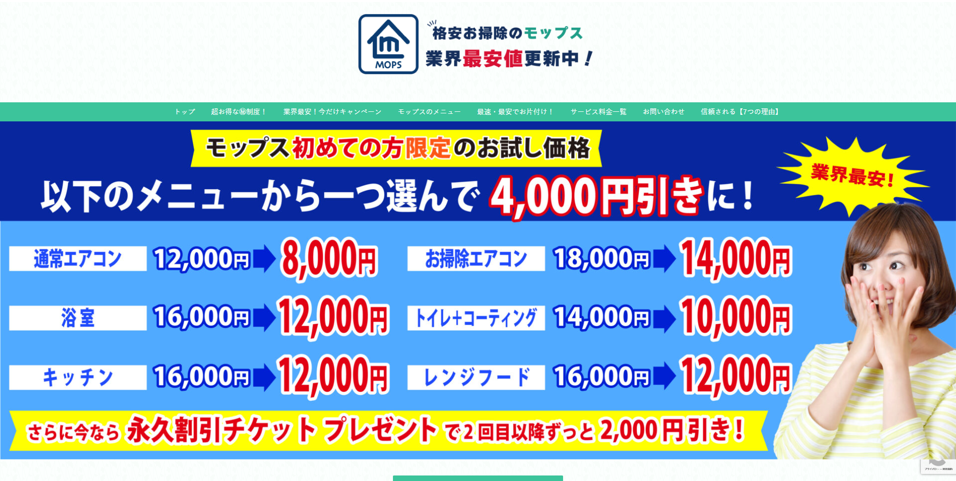 豊島区のエアコンクリーニング業者:i.so-ji